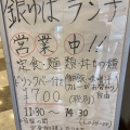 実際訪問したユーザーが直接撮影して投稿した花崎町居酒屋京都銀ゆば 京成成田駅前店の写真