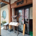 実際訪問したユーザーが直接撮影して投稿した湯沢和食 / 日本料理食家あさくさの写真
