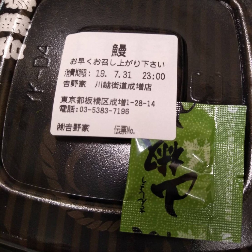 実際訪問したユーザーが直接撮影して投稿した成増牛丼吉野家 川越街道成増店の写真