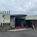 実際訪問したユーザーが直接撮影して投稿した村松居酒屋おもてなし料理 華れんの写真