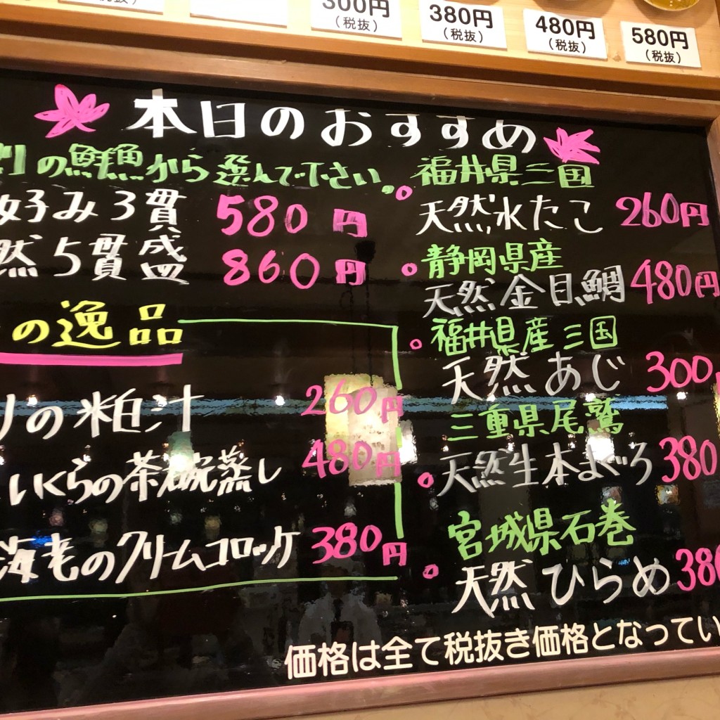 実際訪問したユーザーが直接撮影して投稿した和田東回転寿司海鮮アトム 和田店の写真