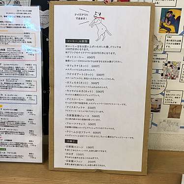 実際訪問したユーザーが直接撮影して投稿した朝日町喫茶店プシプシーナ珈琲の写真