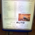 実際訪問したユーザーが直接撮影して投稿した栄町定食屋グリル ALTOの写真