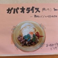 実際訪問したユーザーが直接撮影して投稿した三沢タイ料理タイ料理 舞の写真