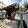 実際訪問したユーザーが直接撮影して投稿した裏寺町寺宝蔵寺の写真