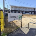 実際訪問したユーザーが直接撮影して投稿した若林東町公園宮間団地東ちびっこ広場の写真