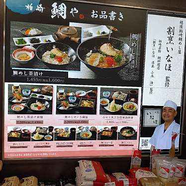 実際訪問したユーザーが直接撮影して投稿した鯨波定食屋米山サービスエリアレストランの写真
