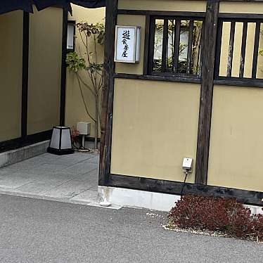 実際訪問したユーザーが直接撮影して投稿した国分寺町新名居酒屋遊食房屋 国分寺店の写真