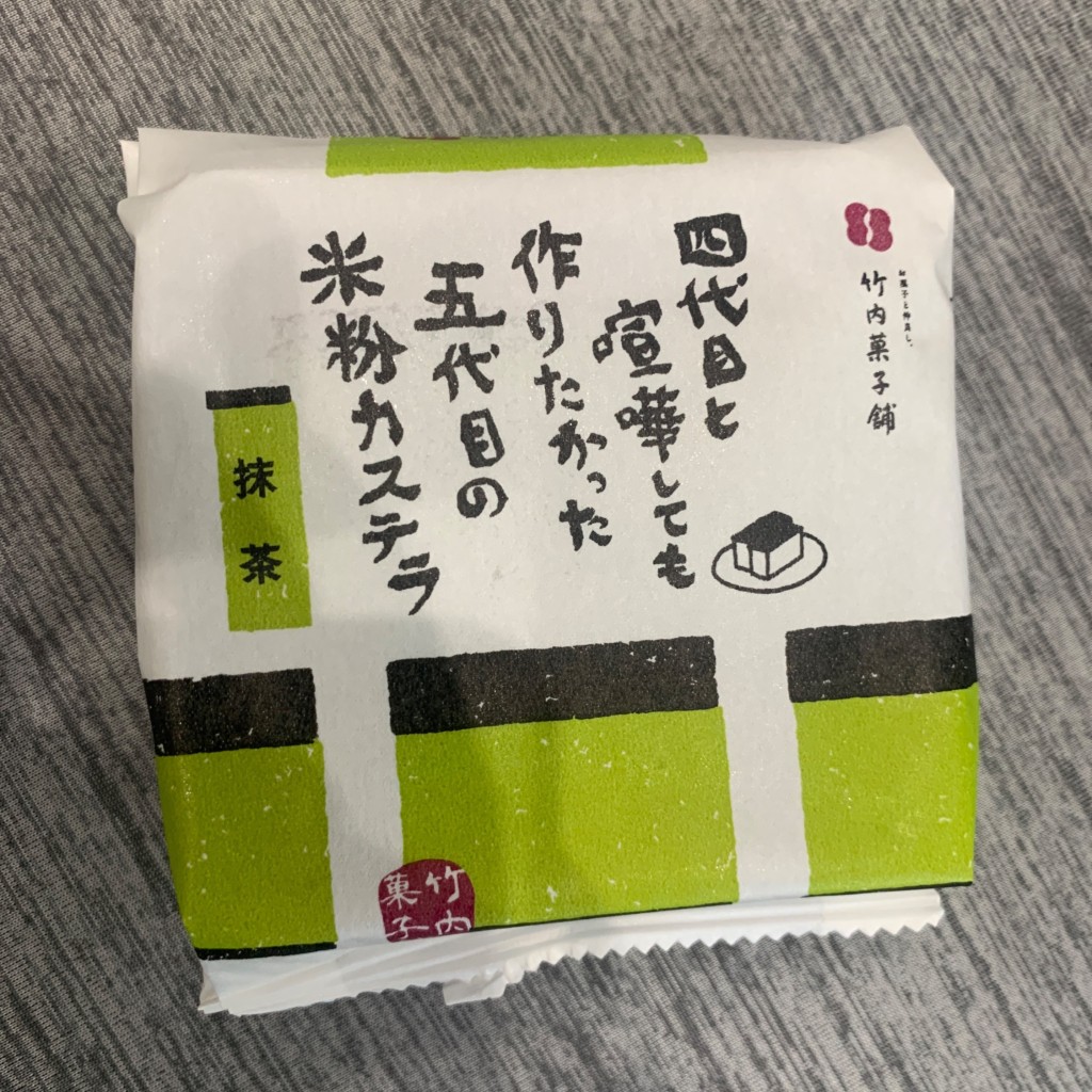 ユーザーが投稿した抹茶小口の写真 - 実際訪問したユーザーが直接撮影して投稿した花堂北和菓子竹内菓子舗 花堂店の写真