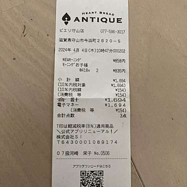 ハートブレッド・アンティーク ピエリ守山店のundefinedに実際訪問訪問したユーザーunknownさんが新しく投稿した新着口コミの写真