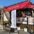 実際訪問したユーザーが直接撮影して投稿した南西郷カフェCAFE FRAISの写真