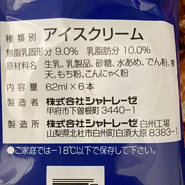 実際訪問したユーザーが直接撮影して投稿した大淀スイーツシャトレーゼ 南宮崎店の写真