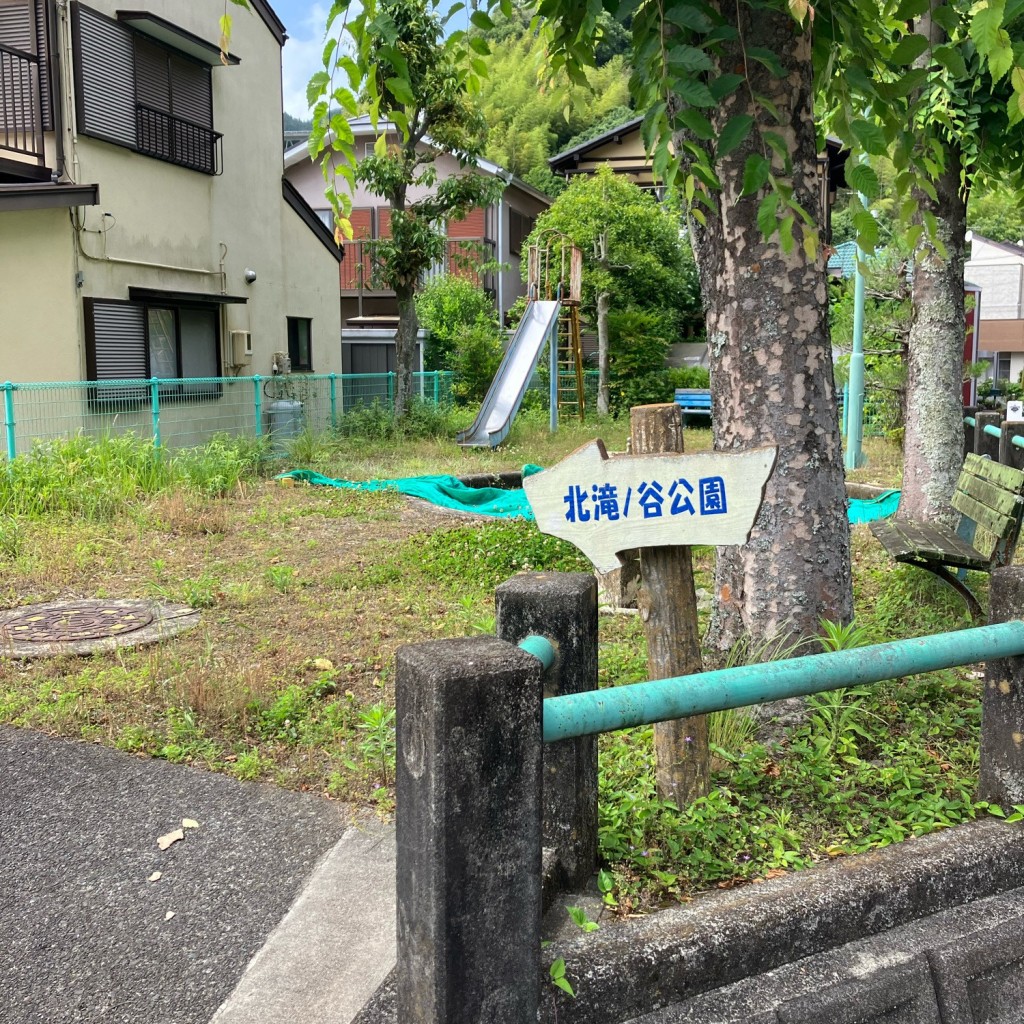 実際訪問したユーザーが直接撮影して投稿した北公園北滝之谷緑地の写真