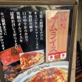 実際訪問したユーザーが直接撮影して投稿した中野洋食よろずやの写真