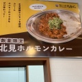 実際訪問したユーザーが直接撮影して投稿した東三輪カレーカレーのちから 本店の写真