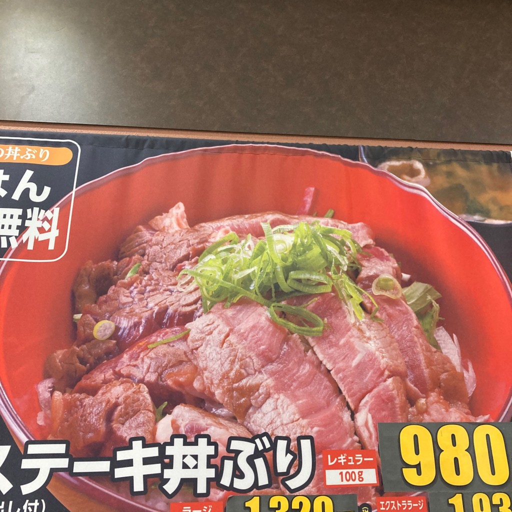 ユーザーが投稿した昼ステーキ丼Lunchの写真 - 実際訪問したユーザーが直接撮影して投稿した三宮町丼もの肉のツクモの写真