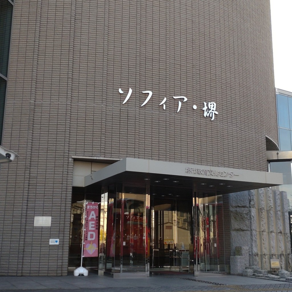 実際訪問したユーザーが直接撮影して投稿した深井清水町プラネタリウム / 天文台ソフィア・堺 プラネタリウムの写真