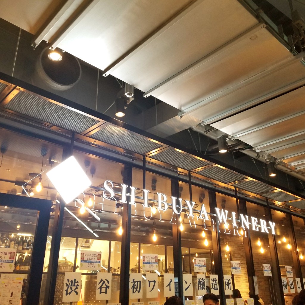 keykeyさんが投稿した神宮前ワインバーのお店渋谷ワイナリー東京/Shibuya Winery Tokyoの写真