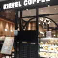 実際訪問したユーザーが直接撮影して投稿した松生町コーヒー専門店KIEFEL COFFEE ららぽーと門真店の写真