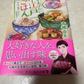 実際訪問したユーザーが直接撮影して投稿した曙町書店 / 古本屋ジュンク堂書店 立川高島屋店の写真