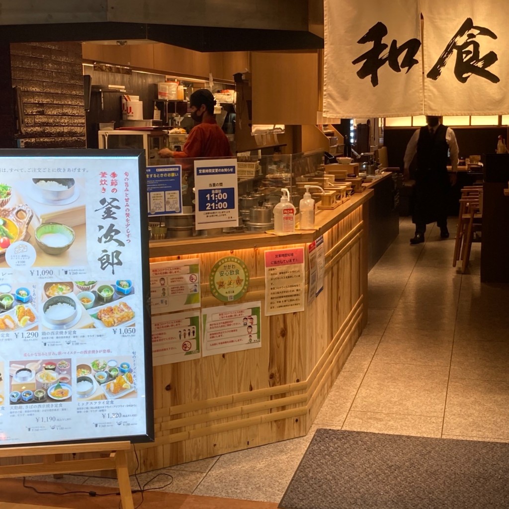 ユーザーが投稿したわっぱ さばの西京焼きの写真 - 実際訪問したユーザーが直接撮影して投稿した三条町和食 / 日本料理釜次郎の写真