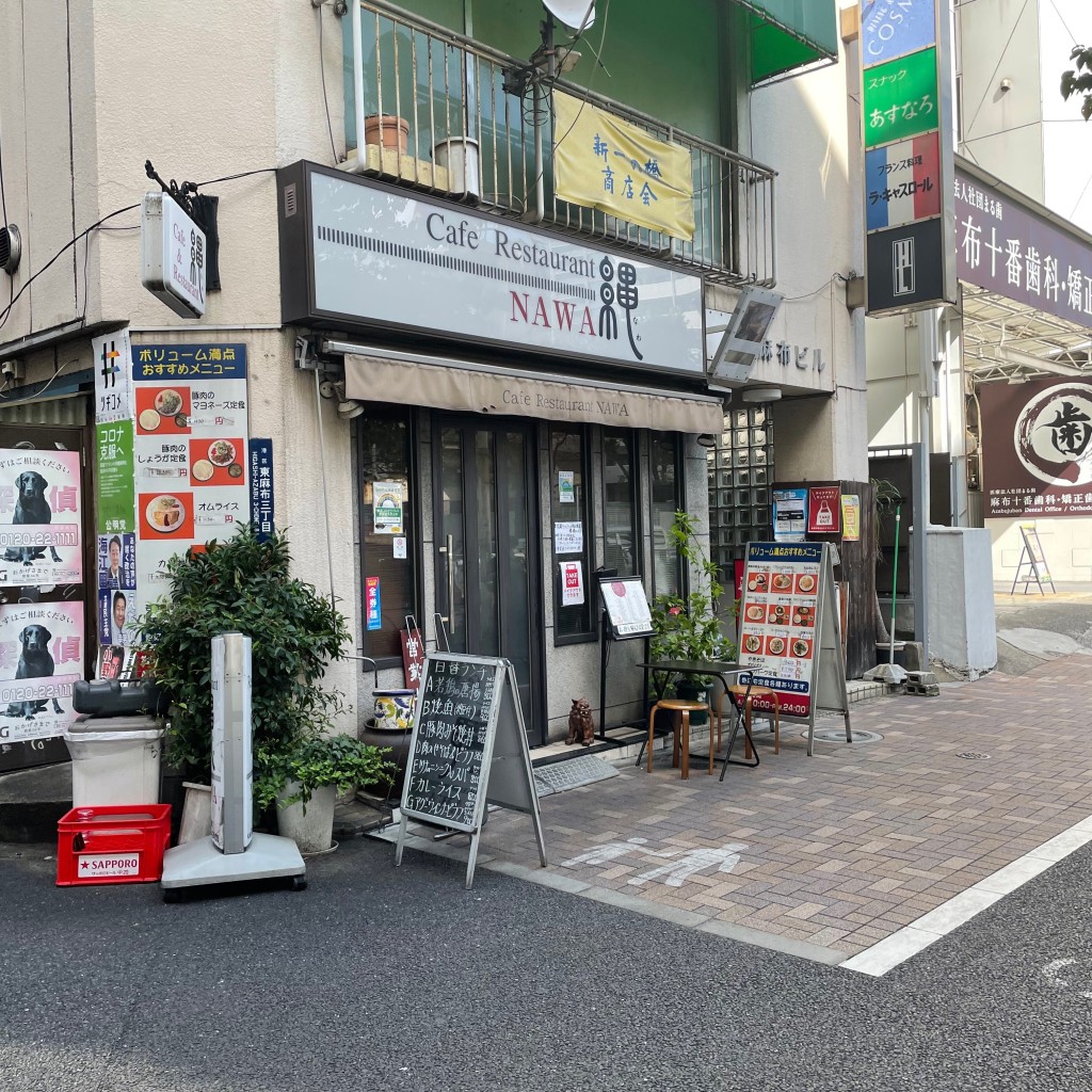 ひろしひろしさんが投稿した東麻布喫茶店のお店喫茶レストラン 縄/キッサレストラン ナワの写真