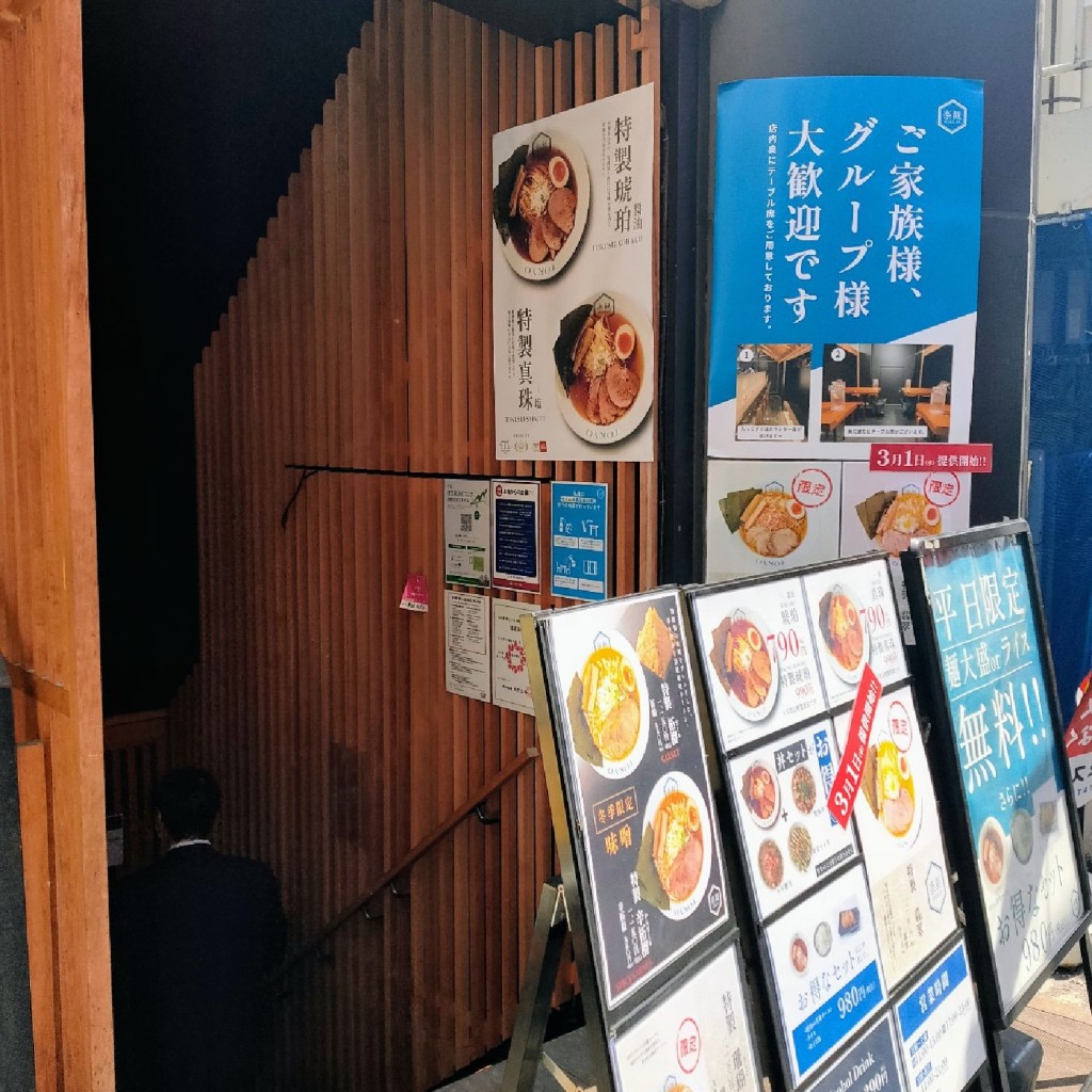 実際訪問したユーザーが直接撮影して投稿した日吉町ラーメン専門店楽観 所沢店の写真