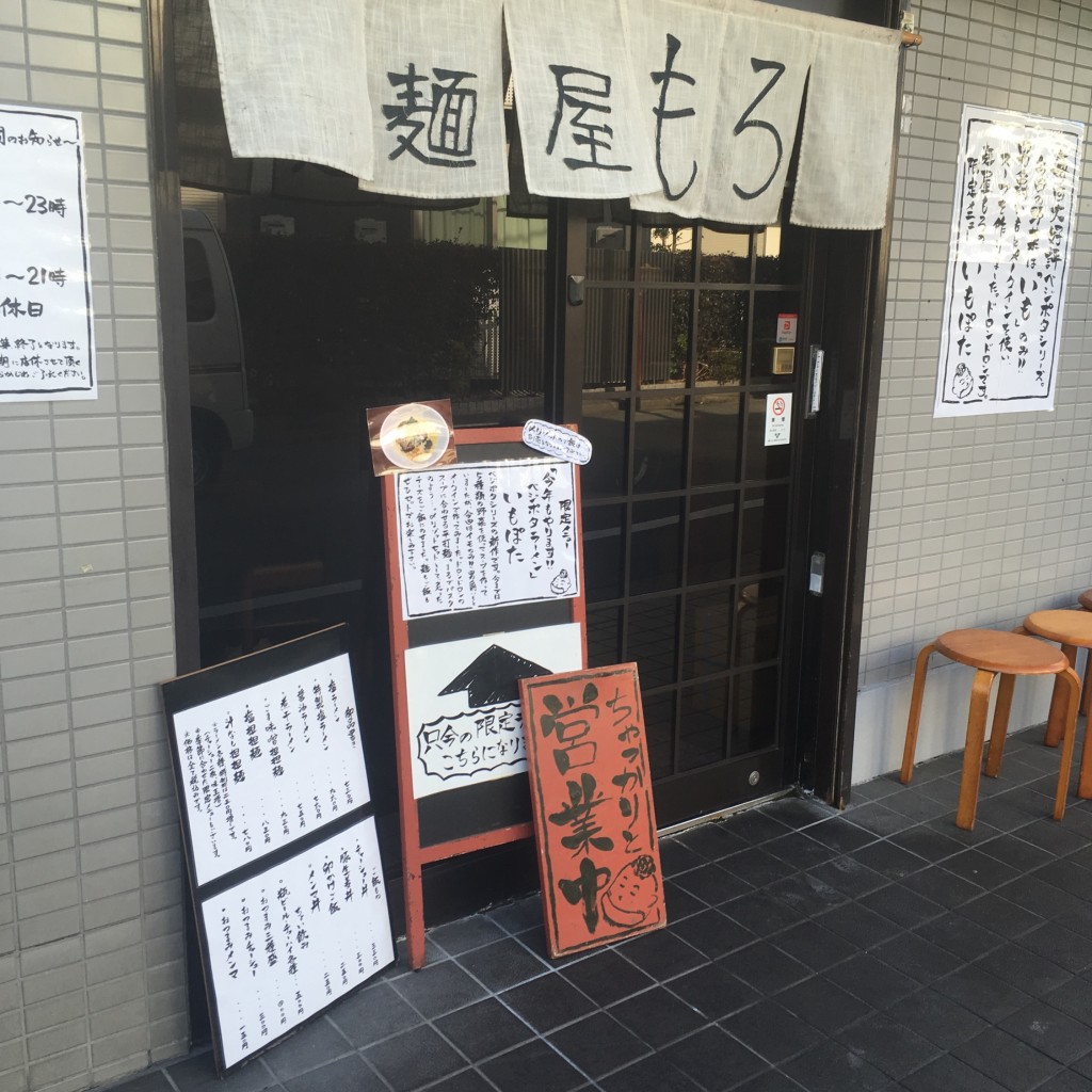 れおくんフォロー返さんが投稿した美好町ラーメン専門店のお店麺屋もろ/メンヤモロの写真