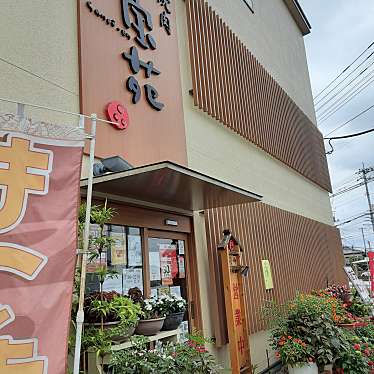 カニかに蟹さんが投稿した宮地肉料理のお店三宝苑/サンポウエンの写真