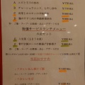 実際訪問したユーザーが直接撮影して投稿した山下町広東料理清香園 中華街店の写真