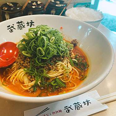 実際訪問したユーザーが直接撮影して投稿した横川町ラーメン / つけ麺汁なし担担麺 武蔵坊 横川店の写真