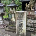 実際訪問したユーザーが直接撮影して投稿した佐助神社七福神社(銭洗弁天宇賀福神社)の写真