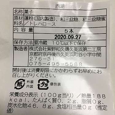 実際訪問したユーザーが直接撮影して投稿した鷲尾町懐石料理 / 割烹高台寺 和久傳の写真