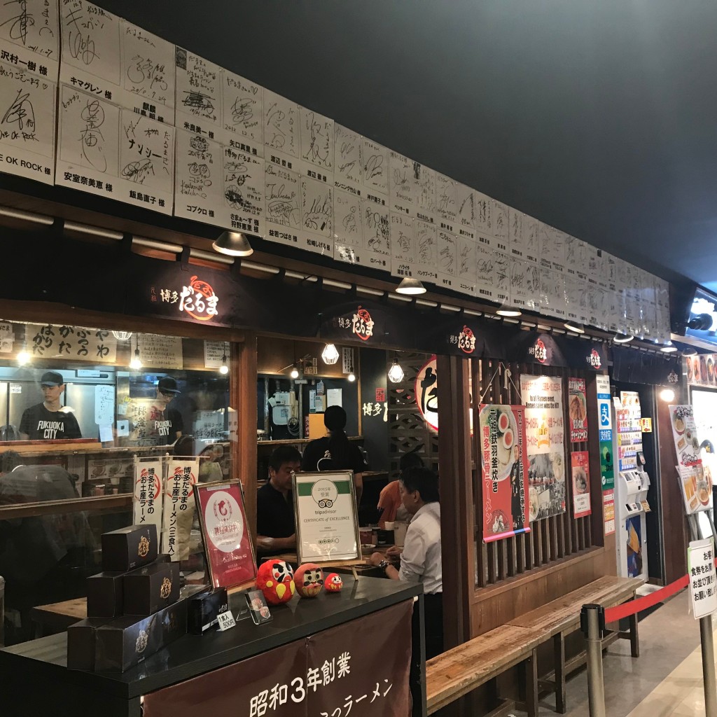 Cherryさんが投稿した博多駅中央街ラーメン専門店のお店元祖博多だるま デイトス店/ガンソハカタダルマ デイトステンの写真