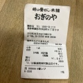 実際訪問したユーザーが直接撮影して投稿した湊和食 / 日本料理荻野屋 中央自動車道諏訪湖サービスエリア(下り線)内 峠の釜めし売店の写真