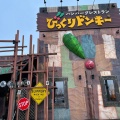 実際訪問したユーザーが直接撮影して投稿した婦気大堤ハンバーグびっくりドンキー 秋田横手店の写真
