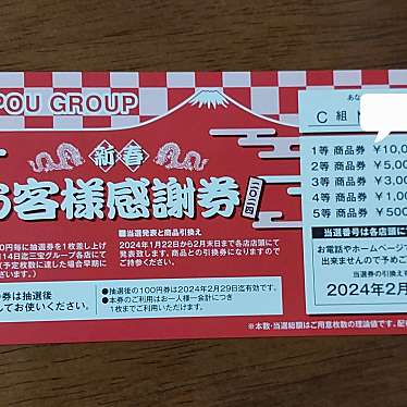 レストラン三宝 吉田店のundefinedに実際訪問訪問したユーザーunknownさんが新しく投稿した新着口コミの写真