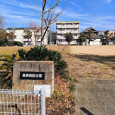 実際訪問したユーザーが直接撮影して投稿した土生町公園東岸和田公園の写真