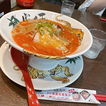 麺処 虎ノ王 新世界店のundefinedに実際訪問訪問したユーザーunknownさんが新しく投稿した新着口コミの写真