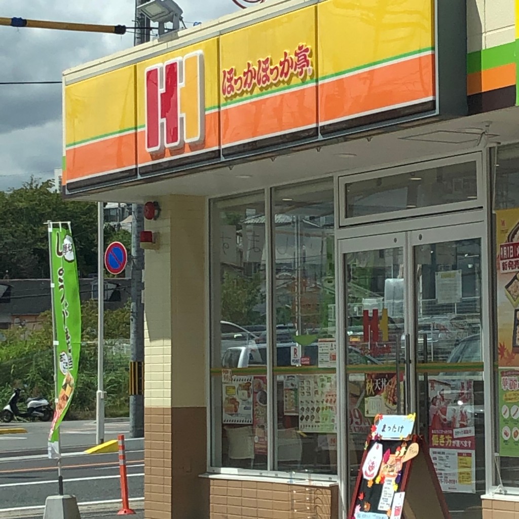 実際訪問したユーザーが直接撮影して投稿した龍田西お弁当ほっかほっか亭 三室店の写真