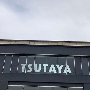 実際訪問したユーザーが直接撮影して投稿した大桑書店 / 古本屋TSUTAYA 大桑店の写真