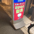 実際訪問したユーザーが直接撮影して投稿した大口通牛丼松屋 大口店の写真