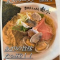 実際訪問したユーザーが直接撮影して投稿した小堤ラーメン専門店古民家らぁめん銀水の写真