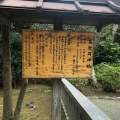 実際訪問したユーザーが直接撮影して投稿した梶原神社葛原岡神社の写真