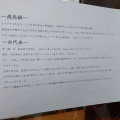 実際訪問したユーザーが直接撮影して投稿した岡鍋めんどやの写真