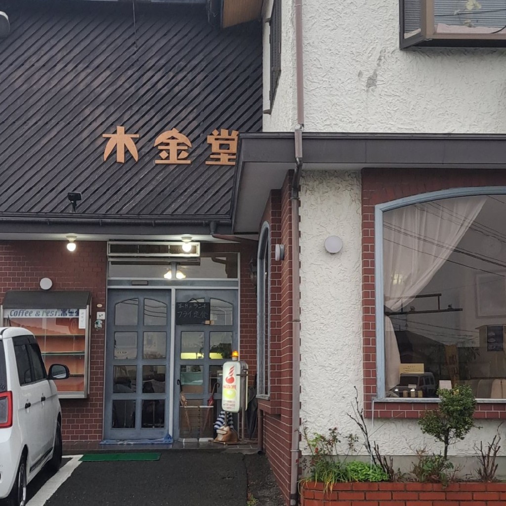 実際訪問したユーザーが直接撮影して投稿した長島町松ケ島喫茶店木金堂の写真