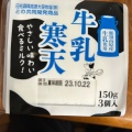 実際訪問したユーザーが直接撮影して投稿した野火止スーパーヤオコー 新座店の写真