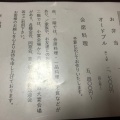 実際訪問したユーザーが直接撮影して投稿した飯島町懐石料理 / 割烹みの幸の写真