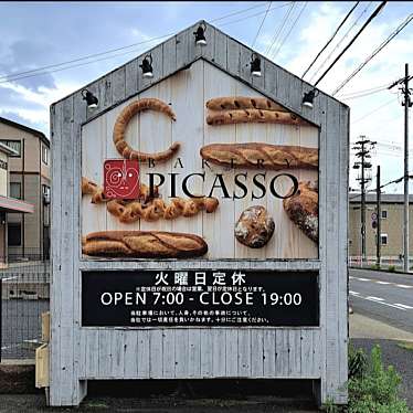 BAKERY PICASSOのundefinedに実際訪問訪問したユーザーunknownさんが新しく投稿した新着口コミの写真