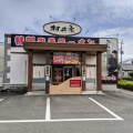 実際訪問したユーザーが直接撮影して投稿した富の中ラーメン / つけ麺村井家の写真